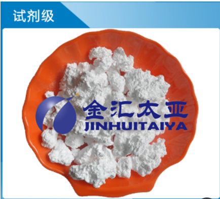 無水氯化鈣